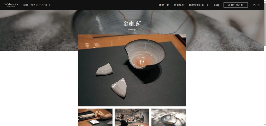 Wabunka Enterprise（出張専門）のメイン画像