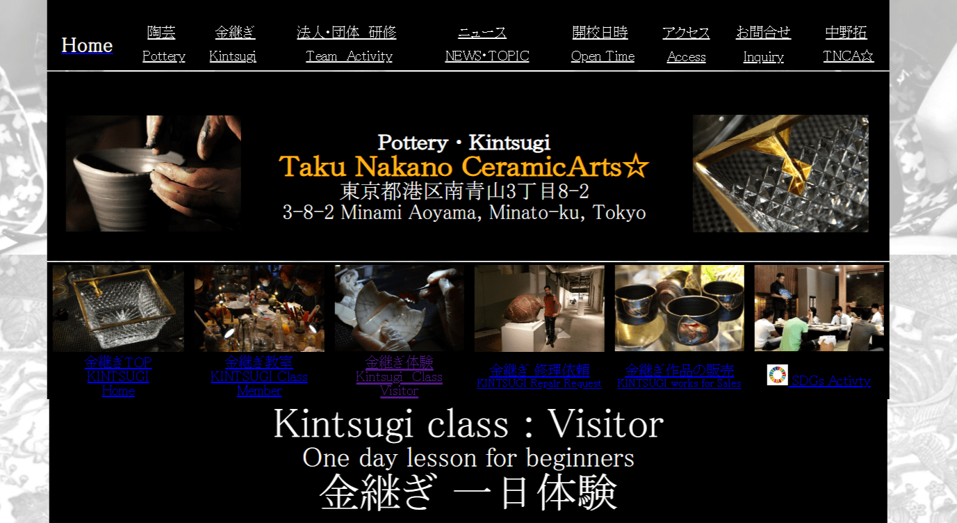 TNCA☆（Taku Nakano Ceramic Arts☆）（金継ぎ一日体験コース）のメイン画像